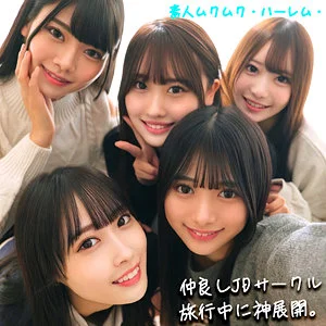 かりん&みづき&ひなの&りた&みずき(素人ムクムク-ハーレム--smjh046)